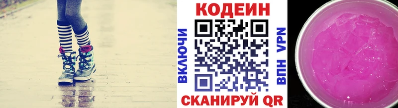 купить  сайты  Суровикино  Кодеин напиток Lean (лин) 