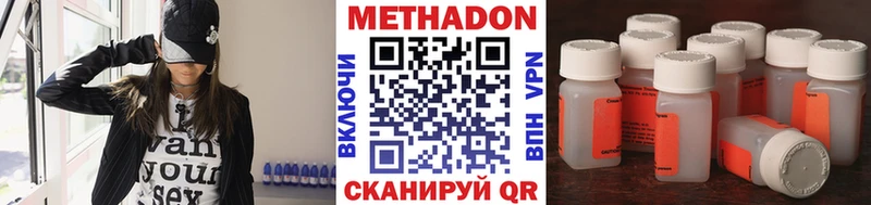 Метадон methadone  Суровикино 
